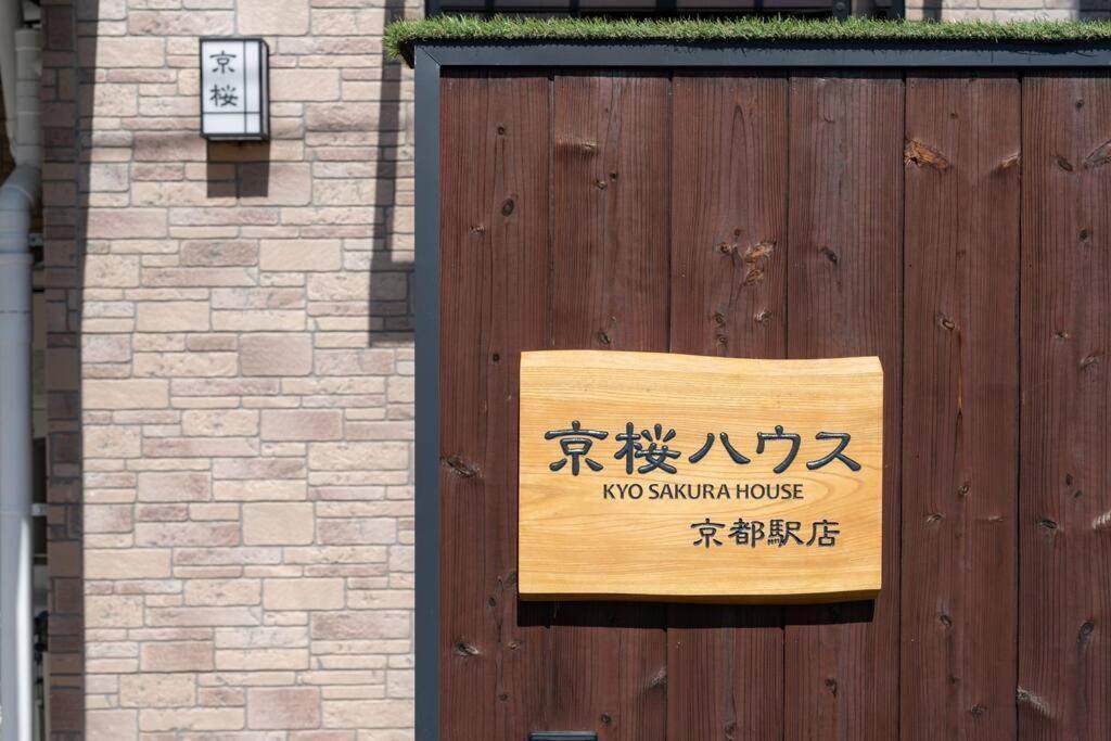 Kyo Sakura House Villa Kyoto Bagian luar foto